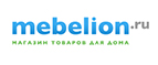Скидка 10% при покупке светильника и обеденного стола! - Петухово